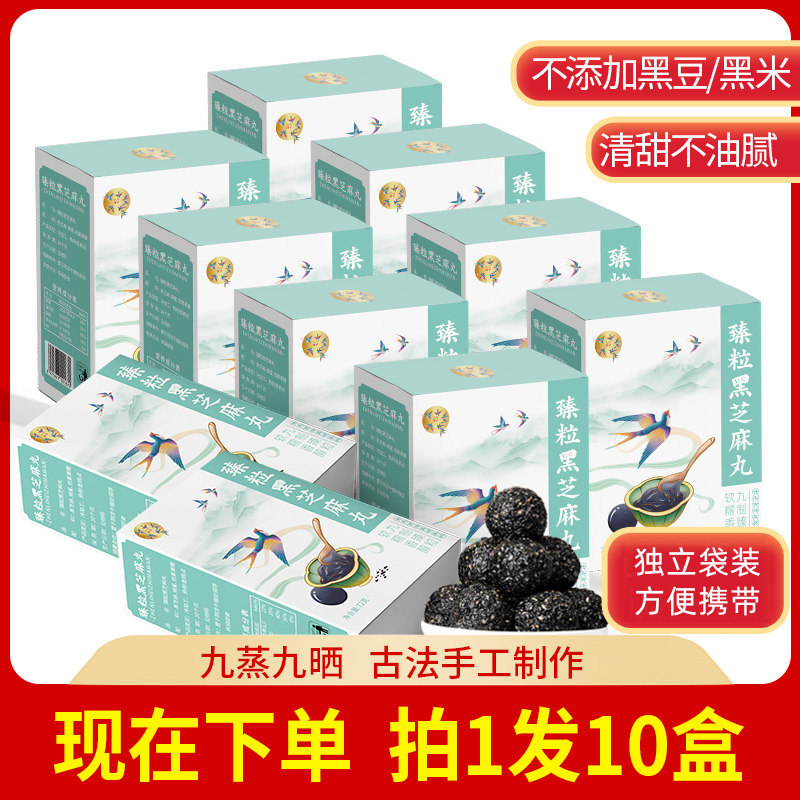 Black Sesame Balls 10 Boxes of Six Swallows Flagship Nine Steamed Nine Suns Handmade Snacks Ready-to-eat Pregnant Women's Saccharin-Free Sesame Balls
