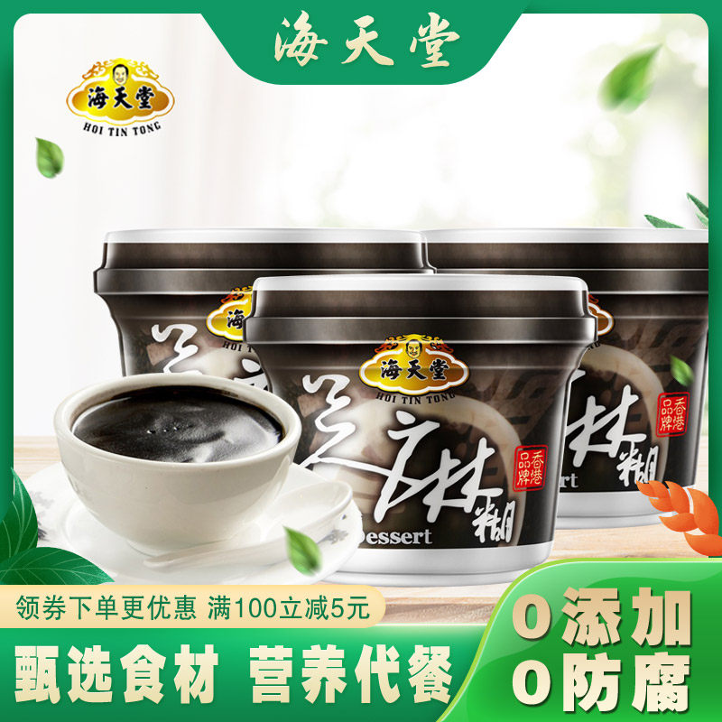 Hong Kong Sea Tiantang Sesame Burnt Ready-to-eat 250 gr Cup Courtesy Kit Meal Nutritious Breakfast Healthy Black Sesame Burnt