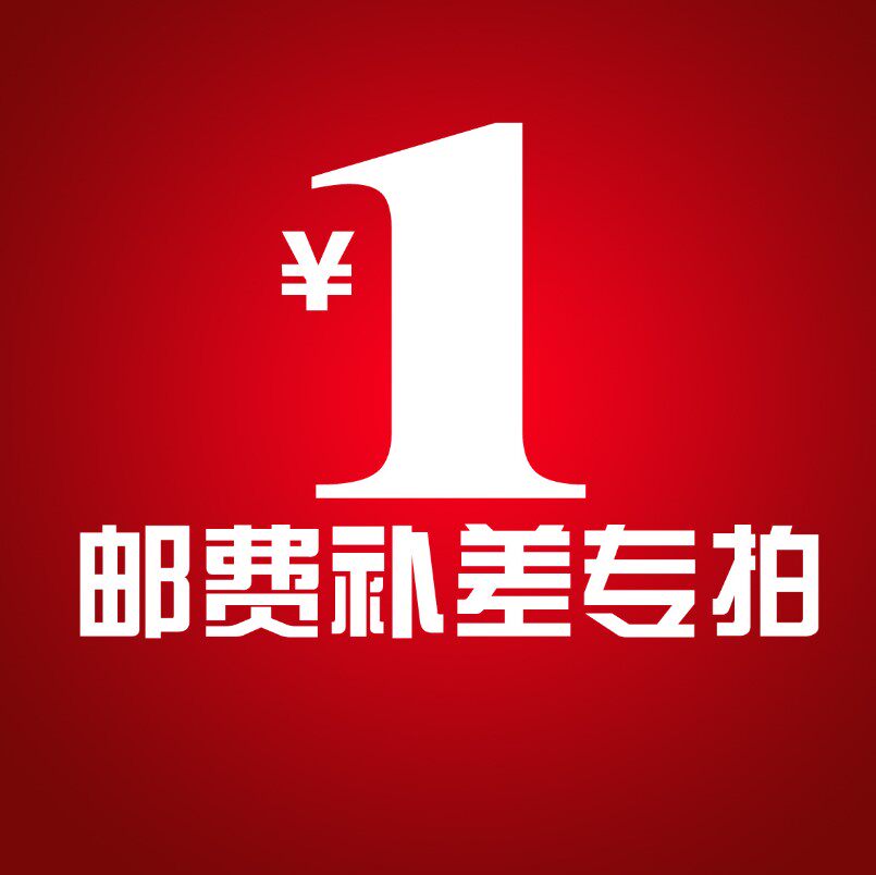 1 yuan to make up the difference