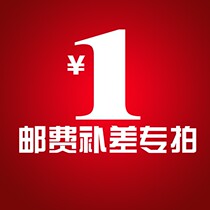 1 yuan to make up the difference