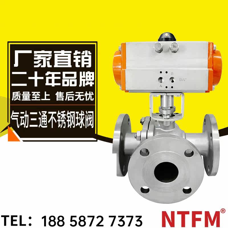 Q6441F-16 stainless steel tee flange ball valve pneumatic reversing triage DN15 -DN200