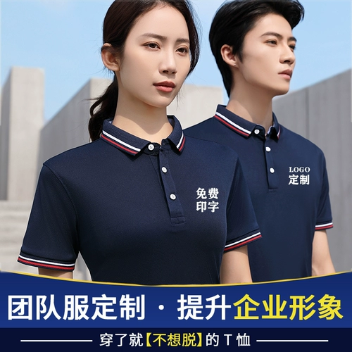 Быстросохнущая летняя футболка polo для работы, делается под заказ, короткий рукав, с печатью вашего логотипа