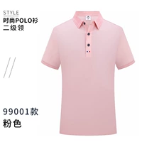 99001 типы льда -хлопкового розового