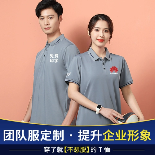 Быстросохнущая летняя футболка polo для работы, делается под заказ, короткий рукав, с печатью вашего логотипа