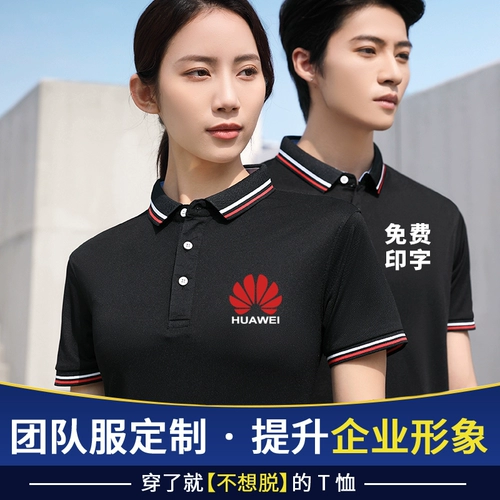 Быстросохнущая летняя футболка polo для работы, делается под заказ, короткий рукав, с печатью вашего логотипа