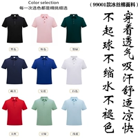 99001 типы ледяной хлопчатобумажной ткани (9 цветов.