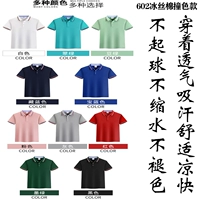 602 Контрастный цветовой ледяной шелковый хлопок (10 цветов.