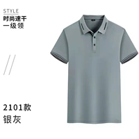 2101 Быстрая -серебряная серебряная ткань серебряной серой