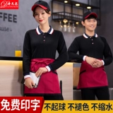 Пользовательский отель Catering Office Worker Holide Long -sleeded Custom Factory Service Canteen Supermarket Supermarket Hotpot Restaurant Work T -For