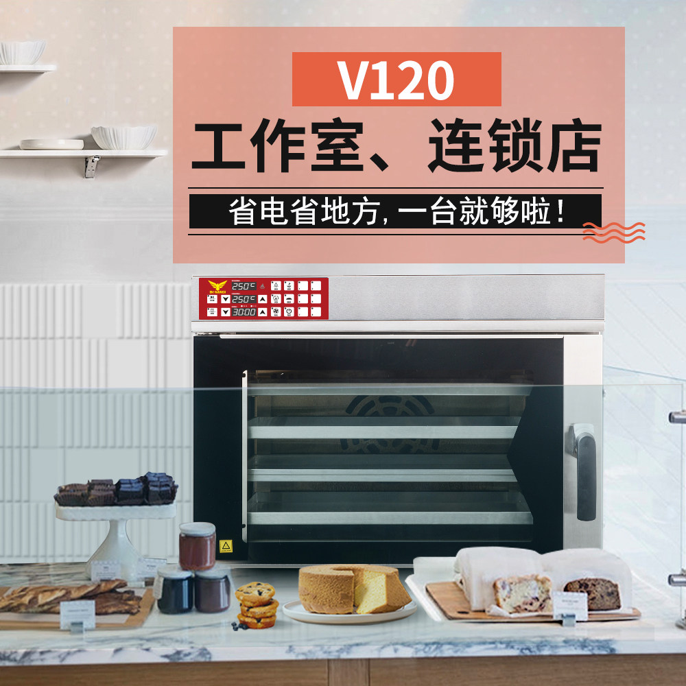 Magic flute player private hot air stove Household large capacity oven Commercial air stove electric oven V120V120Pro