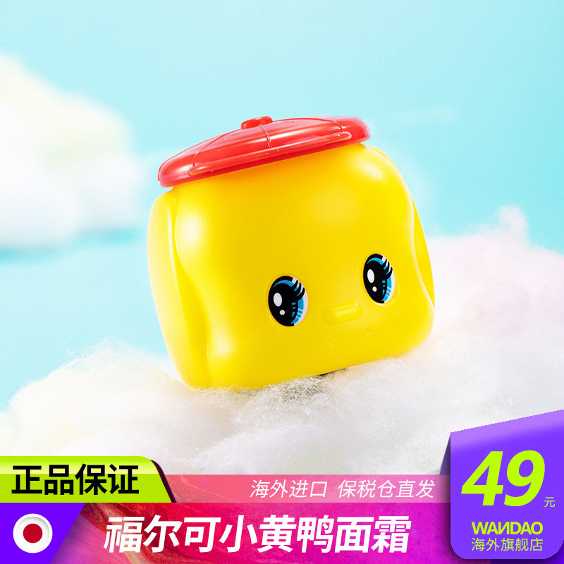 Japan Fueki Fu and can be small yellow duck child face cream baby baby nourishing moisturizing horse oil moisturizing skin milk flagship-Taobao
