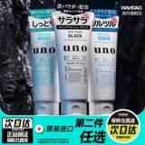 Shiseido, японское увлажняющее очищающее молочко от черных точек, глубокое очищение, контроль жирного блеска