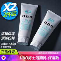 2-pack Uno facial cleanser mens gentle exfoliating moisturizing cleanser cleansing and removing blackheads 130g green