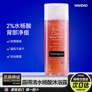 2% salicylic acid shower gel improves acne on chicken skin