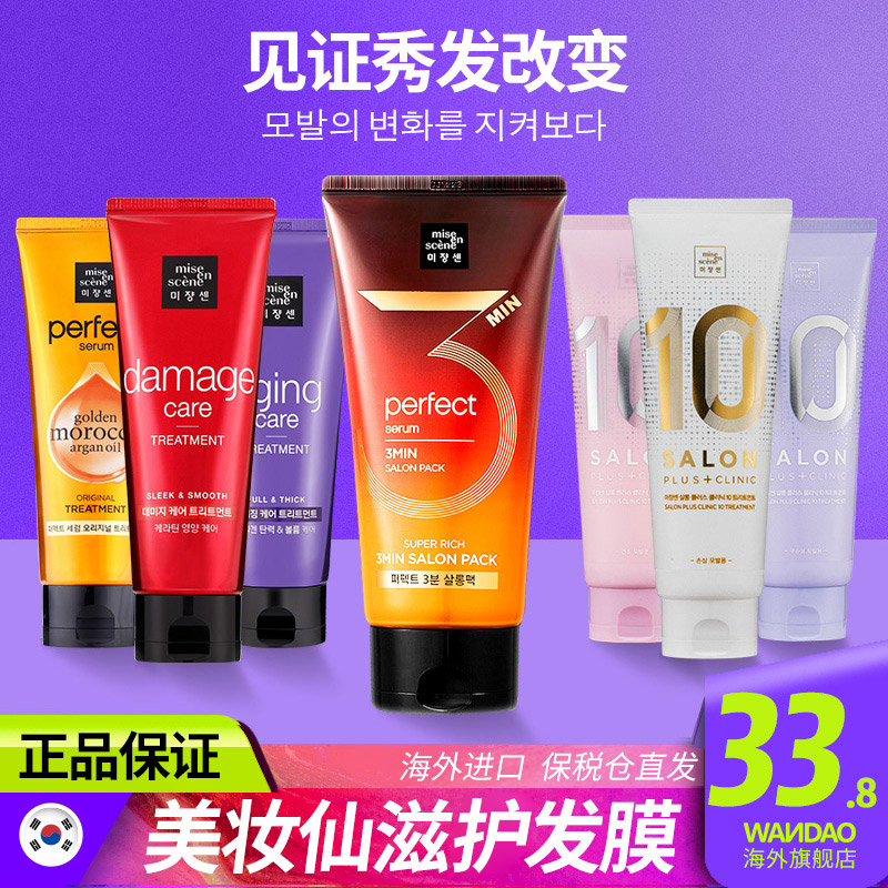 Love Jasmine Beauty Immortals Hair Film Inverted Membrane Repair Dry Nourishing Hair Root Hair Care Free of Steamed Bronzed and Protective Flagship Store