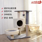 Кошачья стойка кошачья кошачья кошачья дерево Тонгтианьжа захватывающая доска многослойная платформа захватывающая колонна, игрушка для кошек, мечи конопля вилла