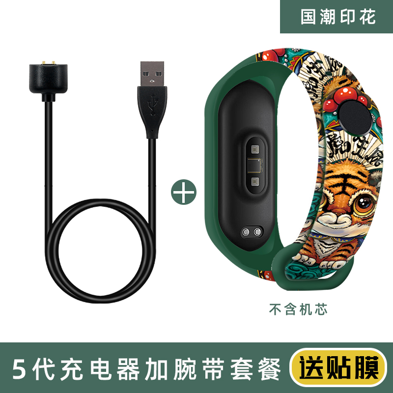 M 5 / 6 Cable + GuochaohuMillet Bracelet 5 / 6 Charger   millet intelligence Bracelet Charging line collocation Set meal motion Bracelet Wristband National tide Chinese Zodiac Watch strap Not original