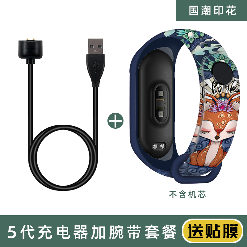 M 5 / 6 Charging Wire + One Deer Has YouMillet Bracelet 5 / 6 Charger   millet intelligence Bracelet Charging line collocation Set meal motion Bracelet Wristband National tide Chinese Zodiac Watch strap Not original