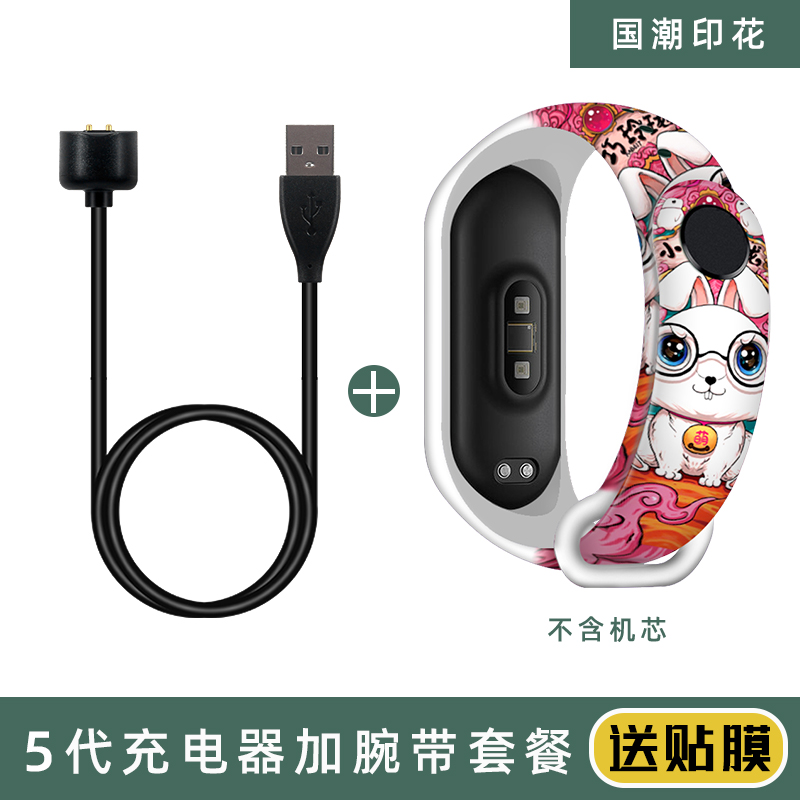 M 5 / 6 Cable + Guochao RabbitMillet Bracelet 5 / 6 Charger   millet intelligence Bracelet Charging line collocation Set meal motion Bracelet Wristband National tide Chinese Zodiac Watch strap Not original