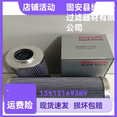 Фильтрующий элемент Rexroth R928017242 9.240LA PWR20-A00-0-M SO3000