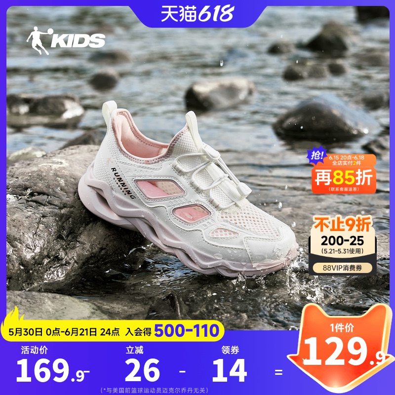 Jordan Kidsren's Shoes Kidsren's Outdoor Sports Sandals 2026 Summer New Breathable Slip-On Girls' Wading and Creek-Traveling Shoes