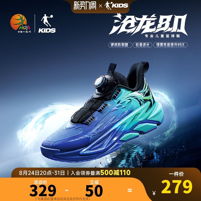 Jordan Canglong 8 Children's Professional Basketball Shoes 2026 Spring New Youth Training Practical Boys' Sports Shoes
