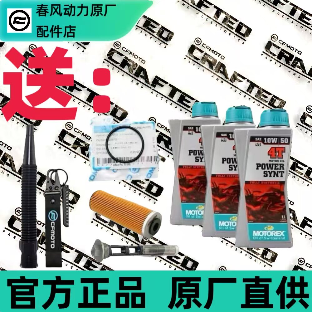 Оригинальное моторное масло Chunfeng original 800MT 800NK моторное масло 675SR450SR официальная аутентичная заводская поставка синтетического моторного масла напрямую от производителя Изображение 1