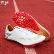 Yuanyang spikes track and field sprint mens and womens professional long jump spikes middle and long distance running high school entrance examination physical examination breathable running shoes spikes