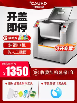 Kading and noodle machine mixer commercial stainless steel automatic 15kg25kg mixed meat filling mixing and beating live noodles machine