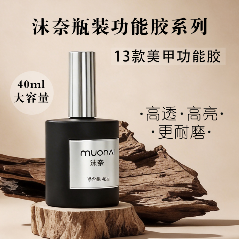 Mona Nail Art Functional Gel 40ml Matte Crystal Coating Reinforcement Construction Gel Nail Tips Gel Nail Salon Wearable Nails Mona Nail Art Functional Gel 40ml Matte Crystal Coating Reinforcement Construction Gel Nail Tips Gel Nail Salon Wearable Nails