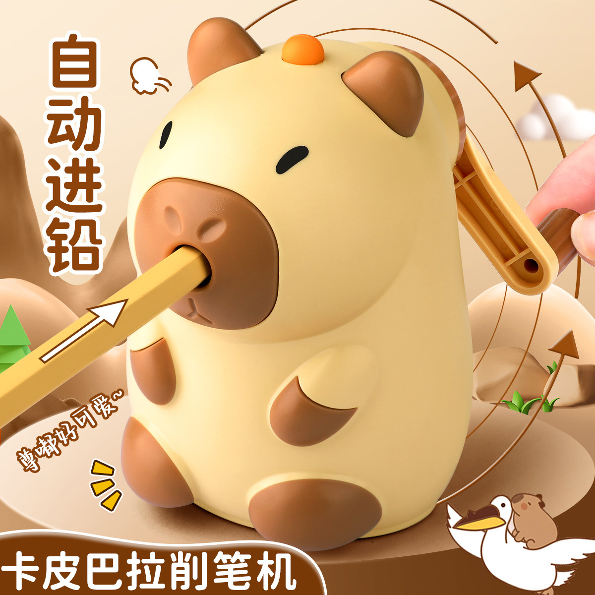 カピバラ鉛筆削り、手動鉛筆削り、手動鉛筆削りツール、自動漫画かわいい子供用鉛筆削り、鉛筆切り、文房具自動鉛筆供給装置。