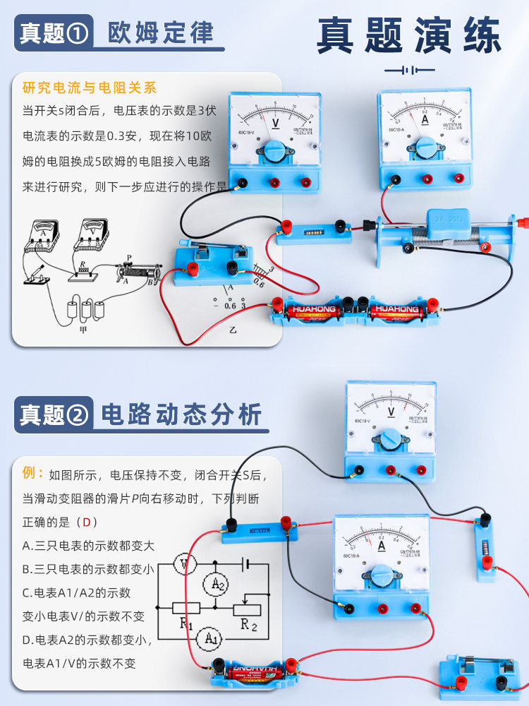A Complete Set of Junior High School Physics and Electricity Experiment Equipment, People's Education Press Edition, for Second and Third Grade Students, Circuit and Electricity Experiment Box, Small Light Bulb, Science, Ninth Grade Optics and Mechanics, College Entrance Examination Physics and Electromagnetism Experiment Box
