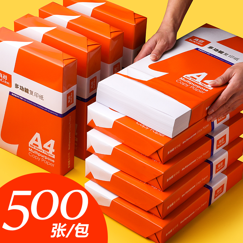 True color A4 paper printing photocopying paper 70g 80g wood pulp white paper 500 sheets one shoulder bag a pack of draft paper students use a4 machine printer paper multifunctional office paper a four-paper color photocopying paper