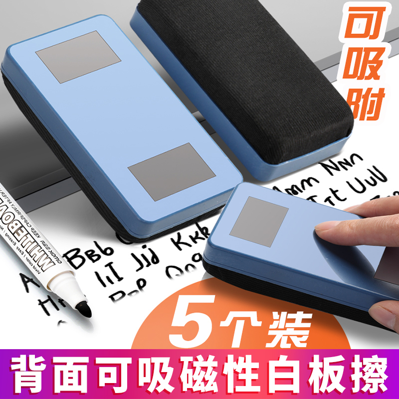 Slab eraser Magnetic Absorbable Whiteboard eraser Blackboard eraser School Blackboard Eraser Electronic Glass Whiteboard Eraser Magnetic Whiteboard Eraser Chalk Wash Washing Dust-Free Brush