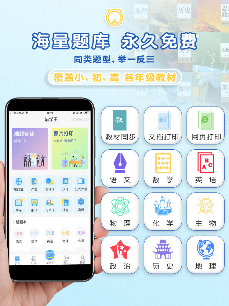 Ultra-Clear Mini Portable Smart Error Correction Printer for Students, Inkless Thermal Error Correction Device, Small Pocket-Sized Notebook Photo Printing Machine, Home-Use Mobile Phone Bluetooth Learning Printing Machine