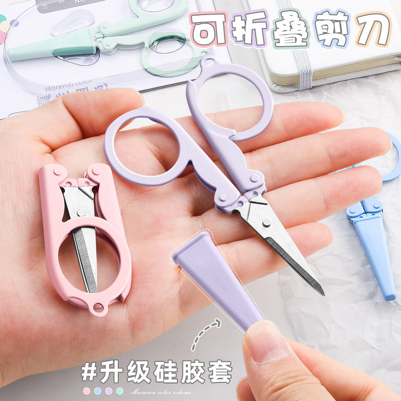 迷你便携旅行剪刀简约折叠小剪刀学生办公高颜值多功能可折叠剪纸刀剪线头剪纸手工小剪子轻巧挂孔小号