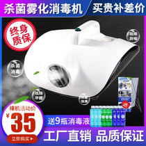 Upgraded version of air conditioning atomization disinfection machine atomization disinfectant vehicle for vehicle smoke steam to deodorize and remove peculiar smell