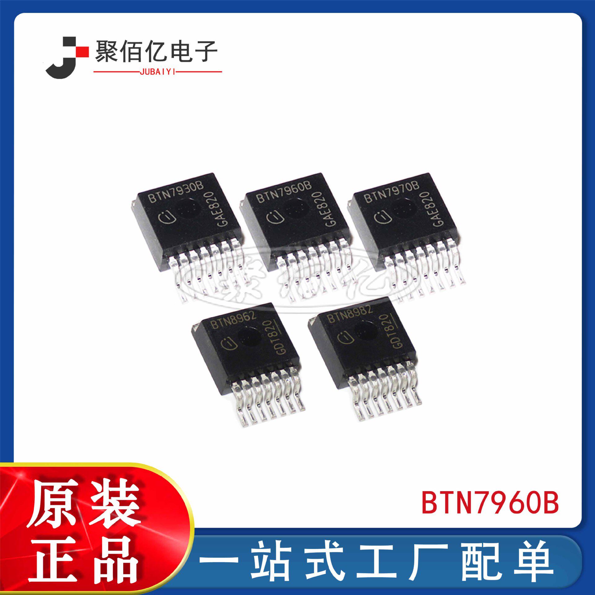 BTN7960B 点火控制器 电桥驱动器 宝马油泵模块不工作驱动三极管