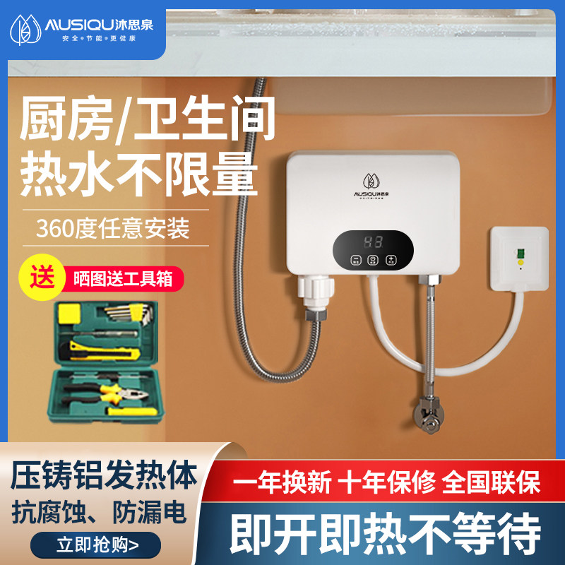 Body Wash of Shot Small Cuisine Kitchen Electric Water Heater Home Hot Water Treasure Rental Miniaturized Makeup Room Speed Heat Treasure