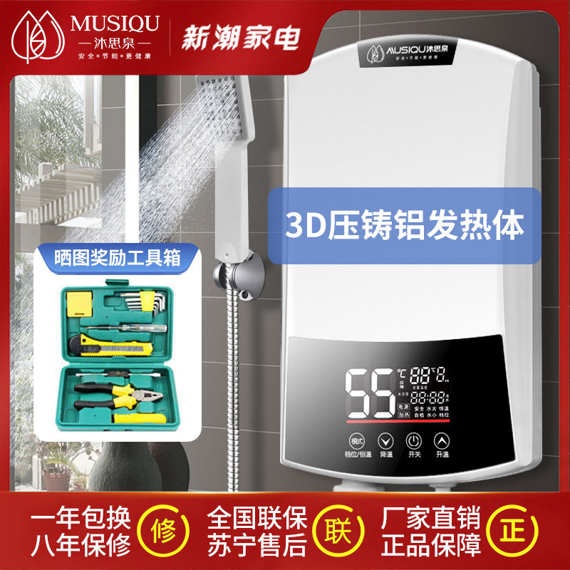 Body Wash Instant Heat Electric Water Heater Small Mini Home Rental Over Water Speed Hot Dressing Room Shower Bath