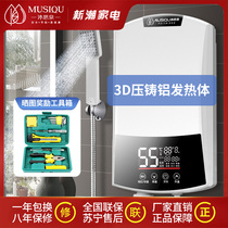 Mu Siquan Instant Heating Electric Water Heater Small Mini Home Rental Water Hot Toilet Shower Bath Machine