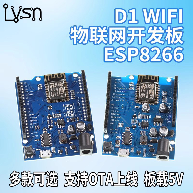 D1 WiFi UNO R3开发板基于ESP8266 ESP-12F D1mini 兼容NodeMcu