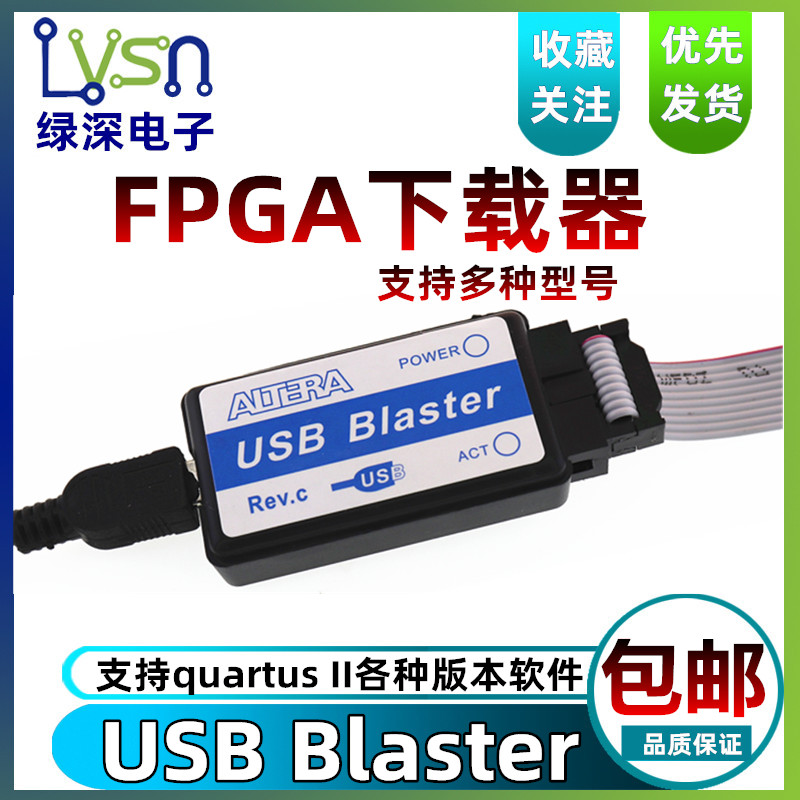 Green deep Altera USB Blaster download cable supports FPGA CPLD downloader REV C high-speed version