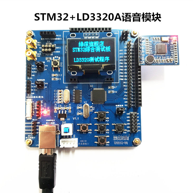 Купить Модуль распознавания речи распознавание речи интерфейс SPI ...