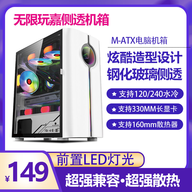 Play Gia Infinity Player Side Overdraft Computer Case Desktop Computer 30 Series Graphics Card Host Shell M-ATX Water Cooled Host Shell