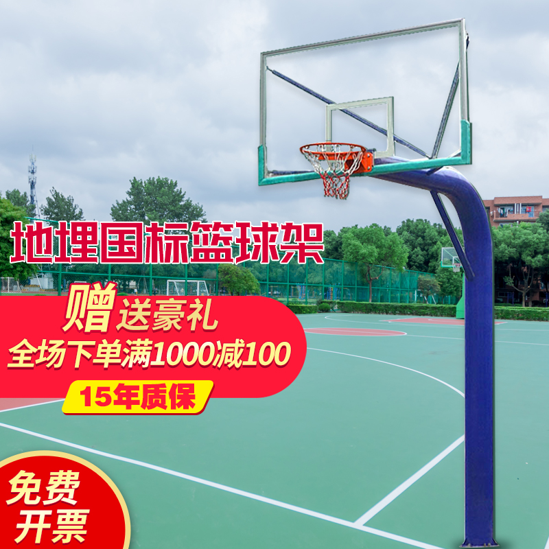 Yiying standard basketball rack adult outdoor buried basketball rack home indoor and outdoor fixed adult student blue ball rack