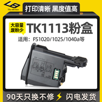 Kyocera 1020 Toner Cartridge TK1113 1123 M1520h Selenium Drum FS 1120MFP Cartridge 1040 Toner 1025 1060 Compound