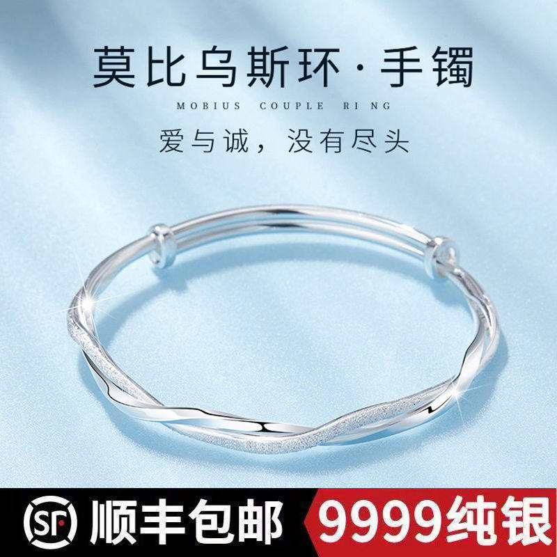 周大福（Chow Tai Fook）のスターリングシルバー製メビウス999純銀ブレスレット（女性用）。バレンタインデーのギフトに最適です。
