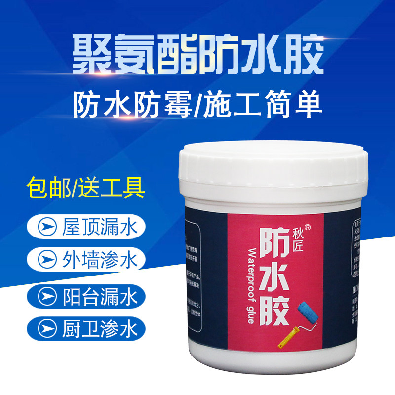 Qiu carpenter transparent waterproof glue Roof balcony exterior wall water seepage leakage crack plugging window frame Powder room waterproof free smashing