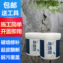 Autumn carpenter wall cream package Wall damage skin nail eye crack pothole repair fill cover graffiti dirt whitening